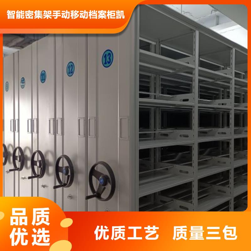 档案室密集柜 【档案密集柜】专业的生产厂家