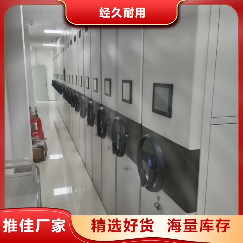 【细节决定成败 档案室密集柜 手摇密集架常年出售】_附近报价