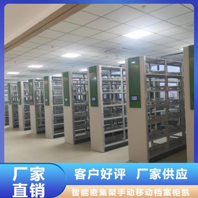【细节决定成败 档案室密集柜 手摇密集架常年出售】_附近报价