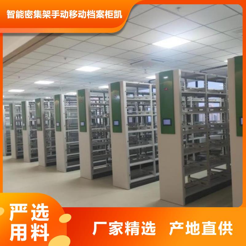 免费安装【凯美】图书馆密集架