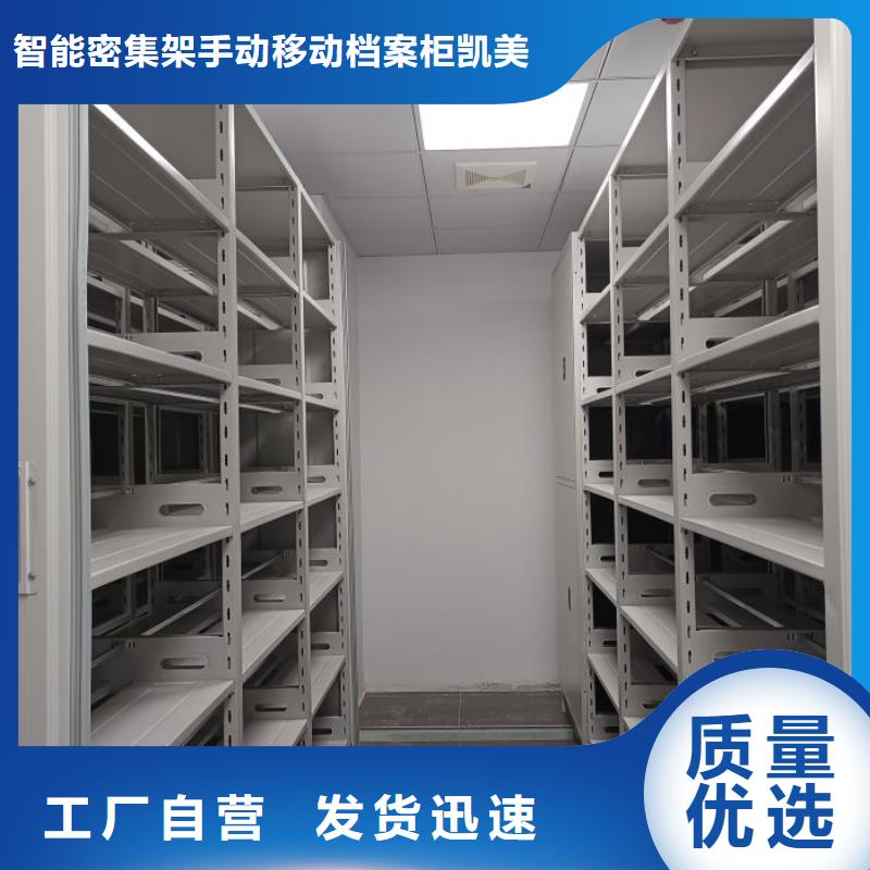 工作原理【凯美】档案馆手动密集架