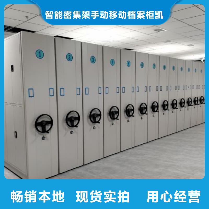 密集档案柜视频-内蒙古通辽市凯美密集档案柜可服务区域锡林郭勒|兴安|呼伦贝尔|乌兰察布|鄂尔多斯|赤峰|阿拉善等