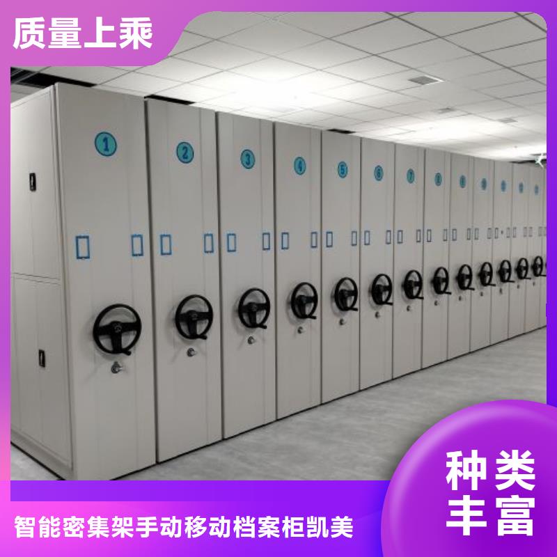 档案室密集柜 【档案密集柜】专业的生产厂家-智能密集架手动移动档案柜凯美办公家具生产厂家(衢州市分公司)