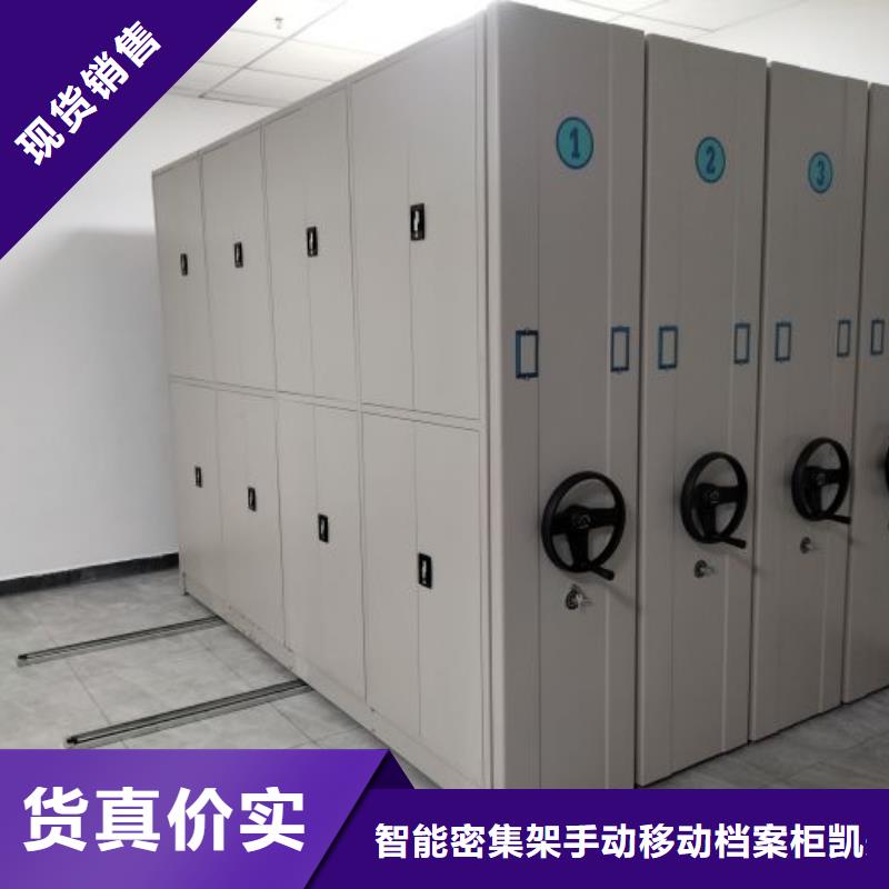 价行情【凯美】密集手动柜