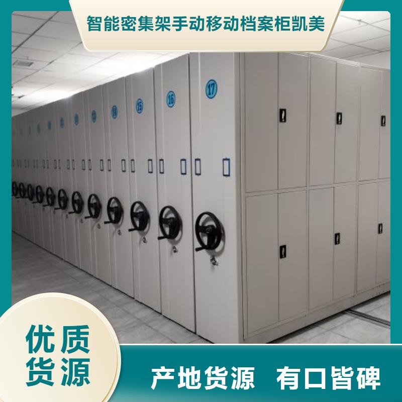 蓄势待发【凯美】物证密集架