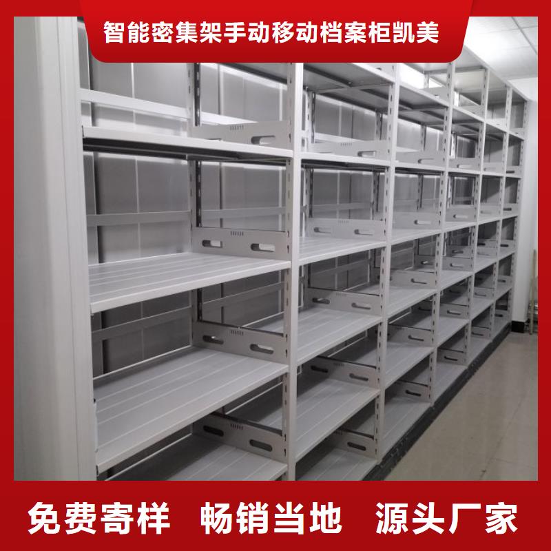 铸造辉煌【凯美】圆盘式档案密集架