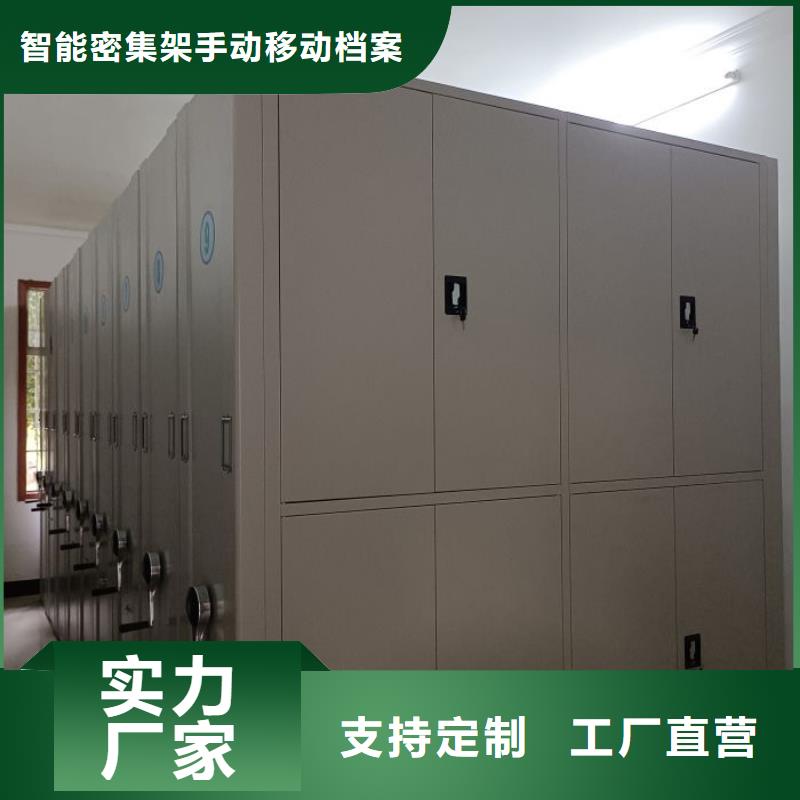 【细节决定成败 档案室密集柜 手摇密集架常年出售】_附近报价