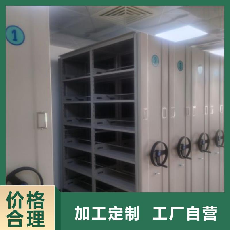 环县|镇原|平凉|天水|甘南|武威|张掖|兰州档案室密集柜【档案密集柜】打造行业品质生产商