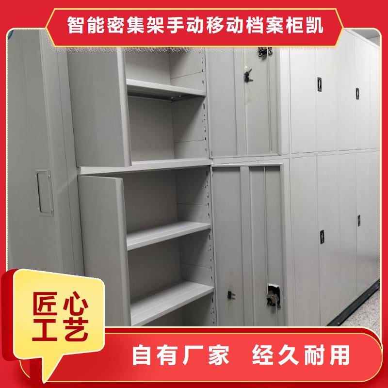 實力生產商【凱美】檔案室文件密集架