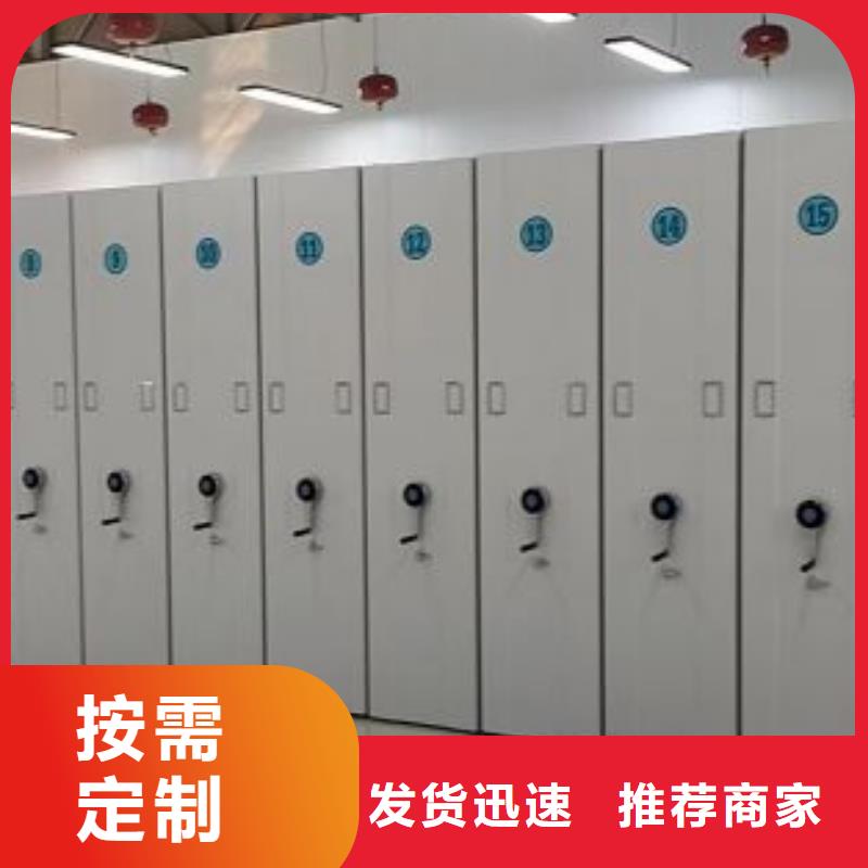 档案室密集柜【档案密集柜】打造行业品质-智能密集架手动移动档案柜凯美办公家具生产厂家(庆阳市分公司)