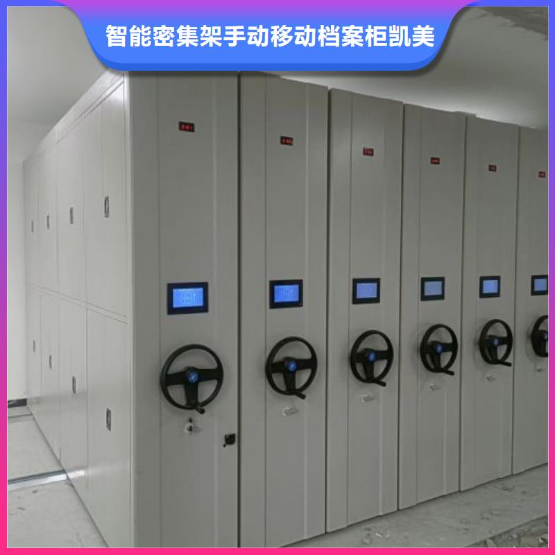铸造辉煌【凯美】圆盘式档案密集架