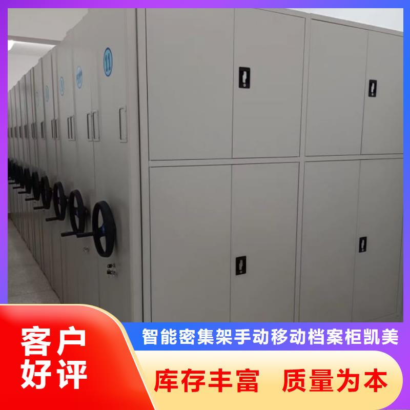 【细节决定成败 档案室密集柜 手摇密集架常年出售】_附近报价