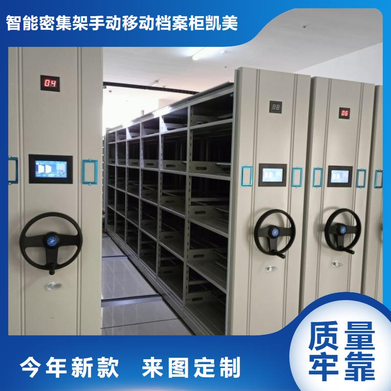 档案室密集柜 【档案密集柜】专业的生产厂家
