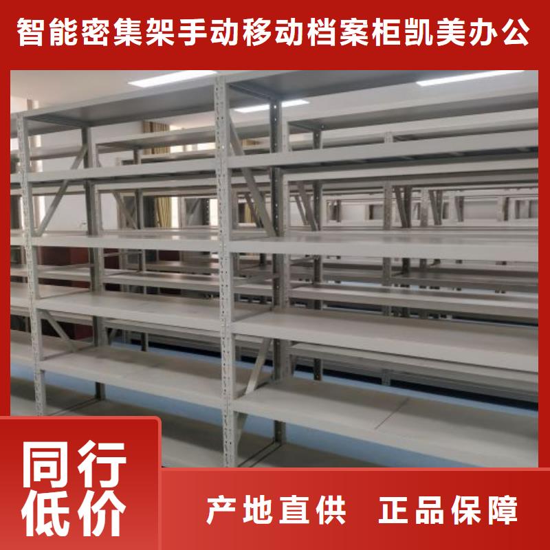 产品的常见用处【凯美】库房密集架