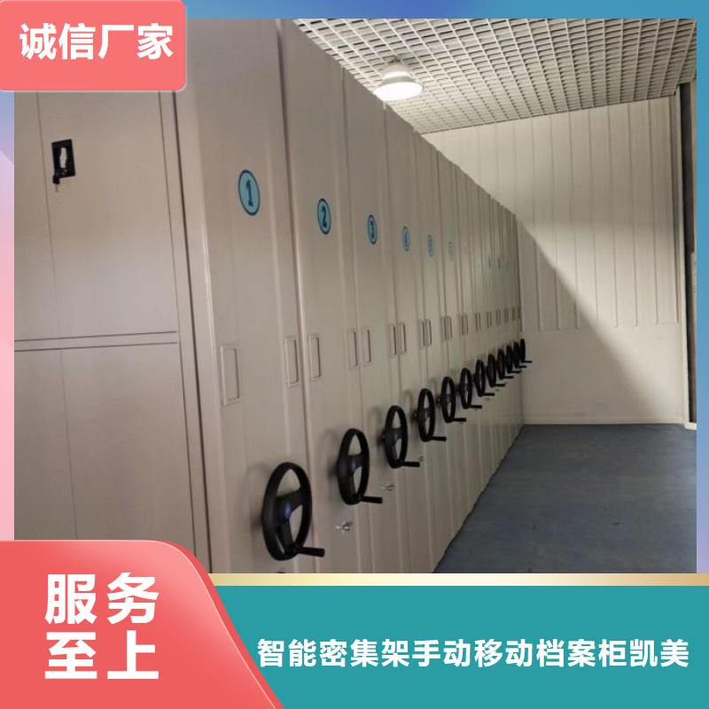密集档案柜视频-密集档案柜_甘肃省庆阳市市场覆盖正宁|庆城|金昌|临夏|张掖|白银|武威|陇南|平凉等