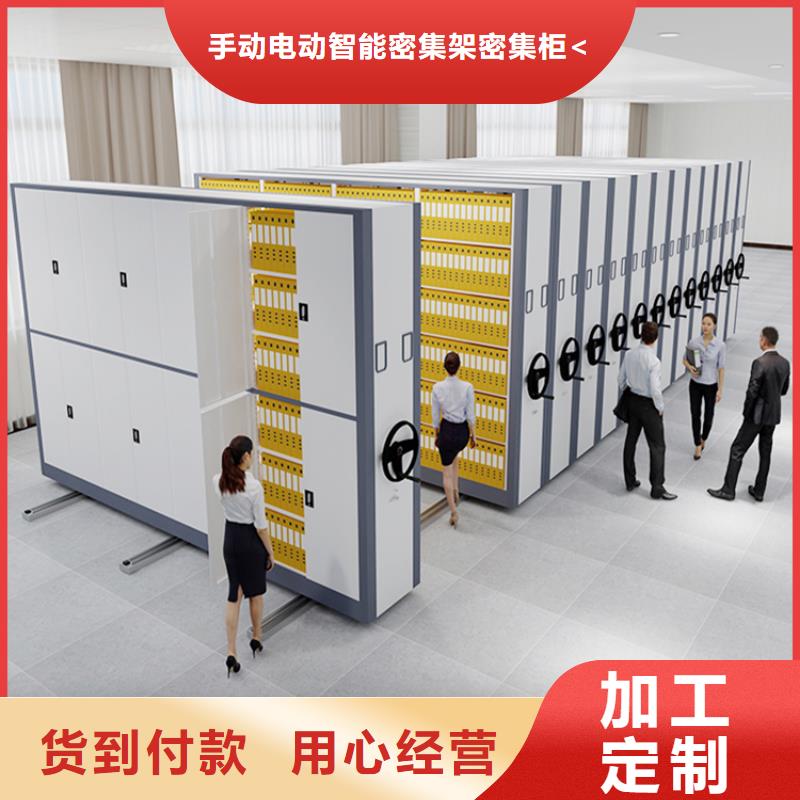 【 密集架电动移动货架质量层层把关】