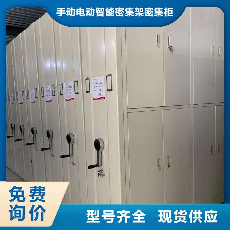 【 密集架电动移动货架质量层层把关】