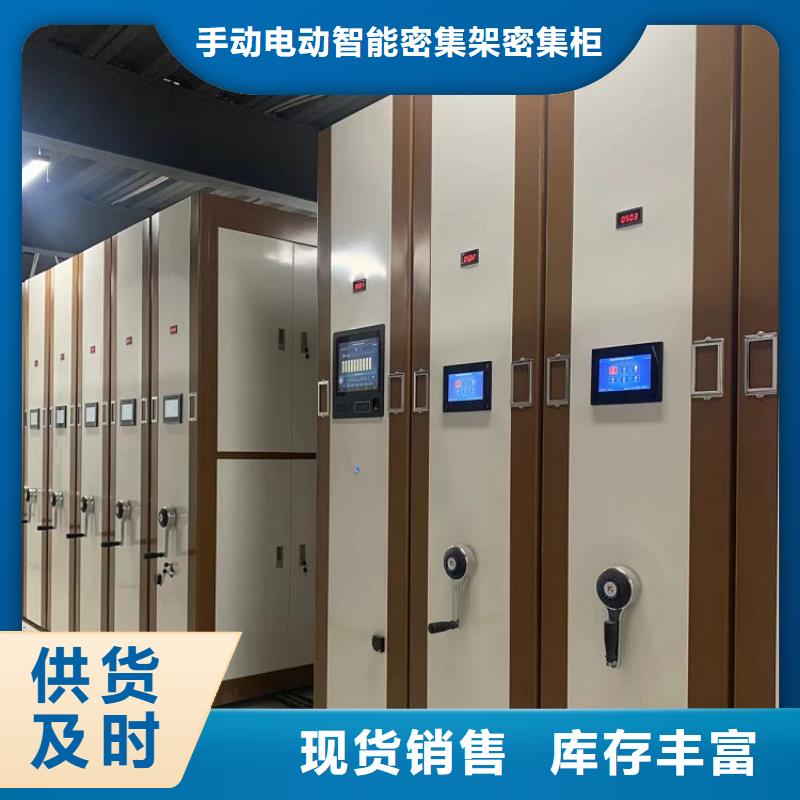 憑證密集架柜靠譜公司生產廠家