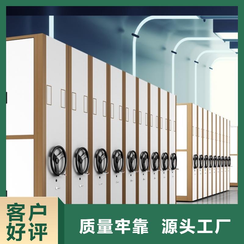 憑證密集架柜靠譜公司生產廠家