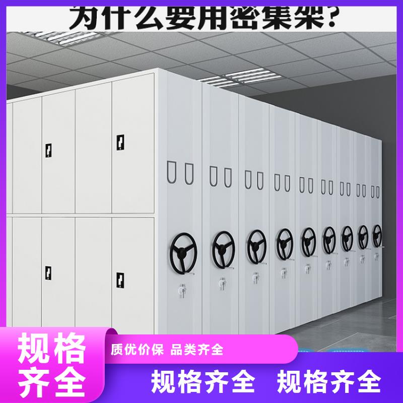 檔案密集架【智能型檔案柜】好品質(zhì)用的放心