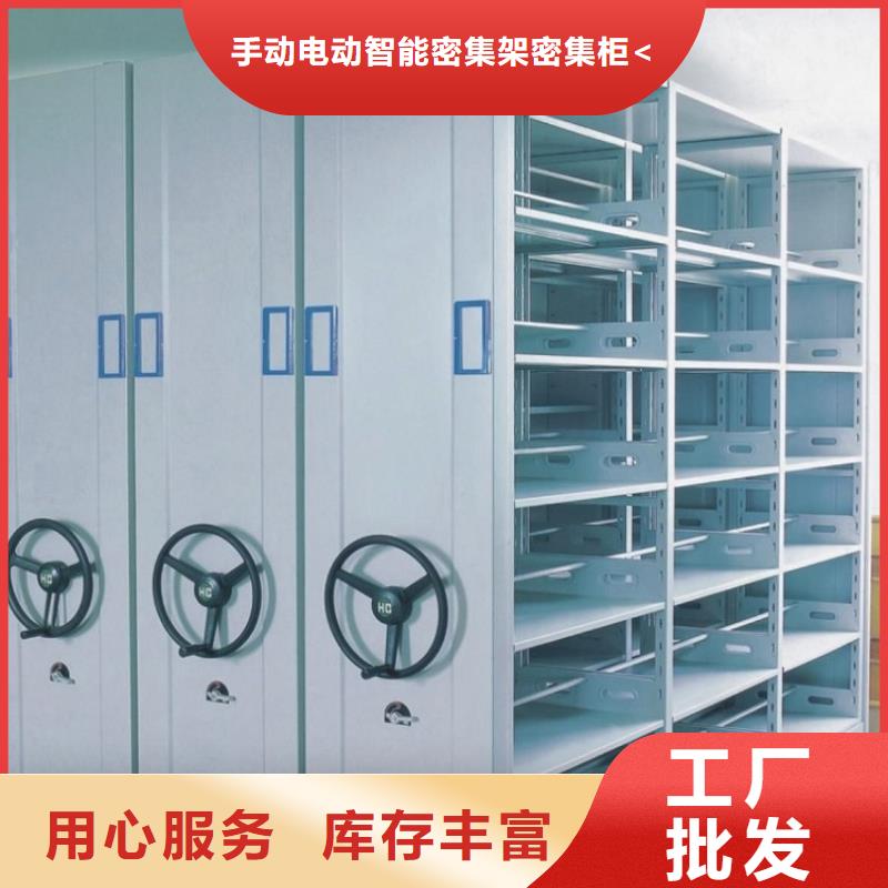 档案密集架钢制图书架为您精心挑选
