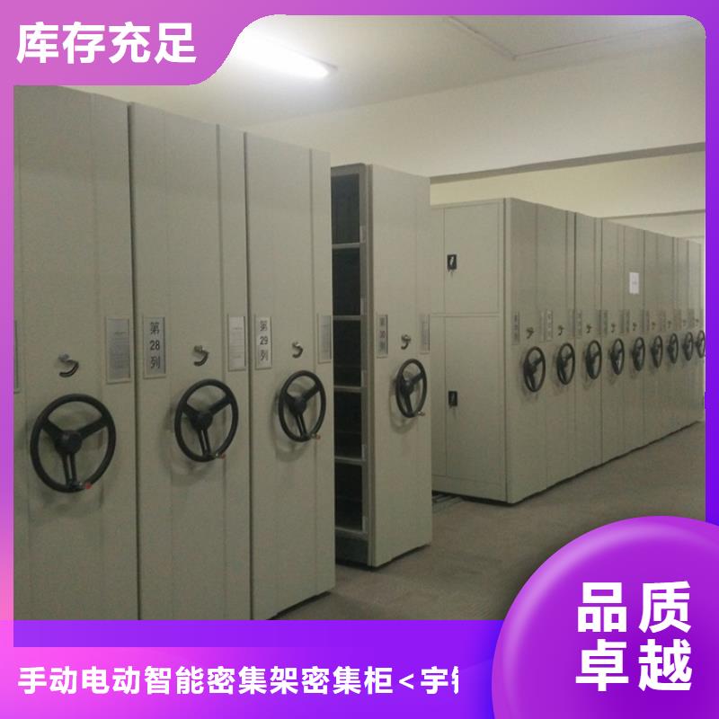 密集柜-视频-保定市密集柜-手动电动智能密集架密集柜<宇锋>装备科技生产厂家(保定市分公司)服务区域涞水|望都|廊坊|张家口|沧州|邯郸|唐山|石家庄