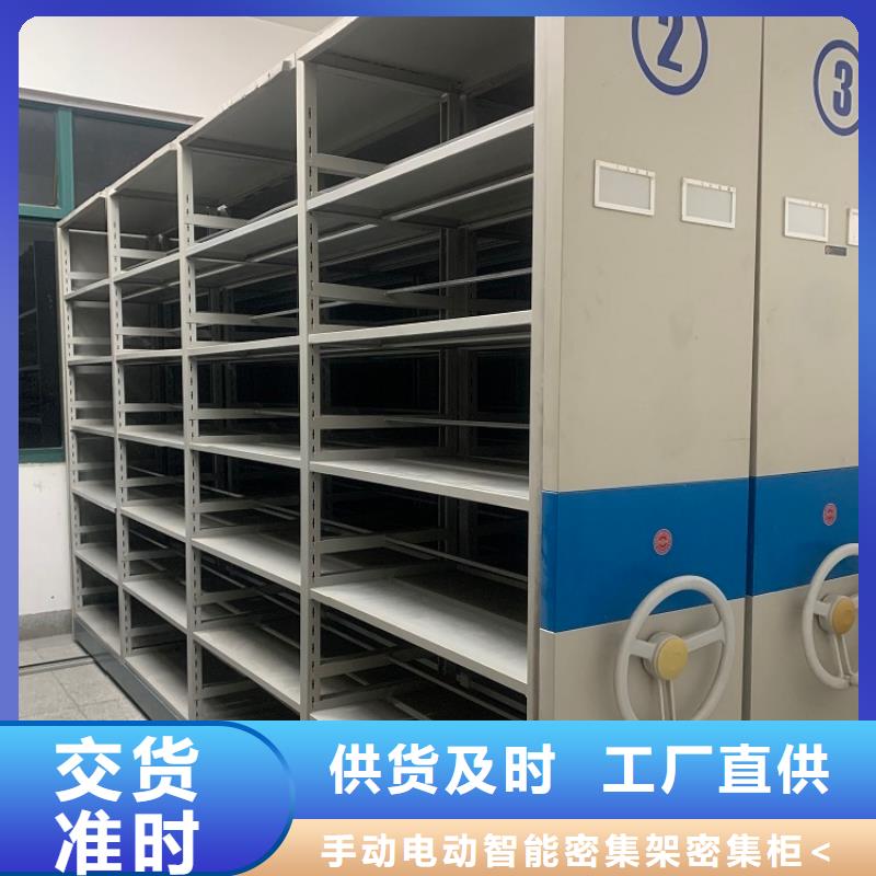 移动密集架_密集架直销厂家