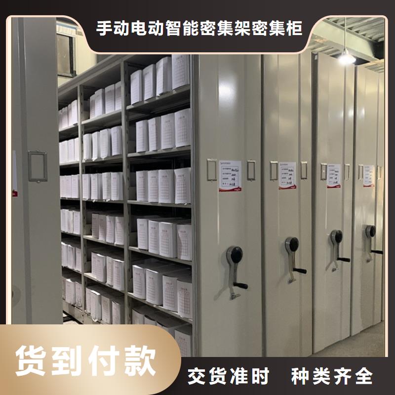 生产基地凭证密集架柜价格