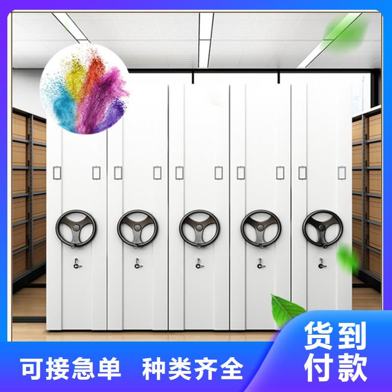档案密集柜-【【智能密集架】】就近发货
