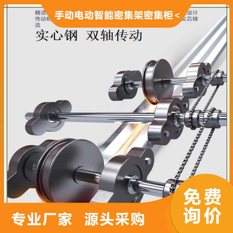 【密集架厂家-智能型密集架用心做好每一件产品】