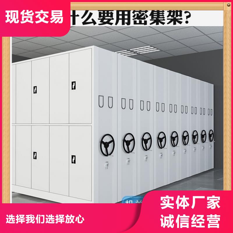 密集柜本地公司
