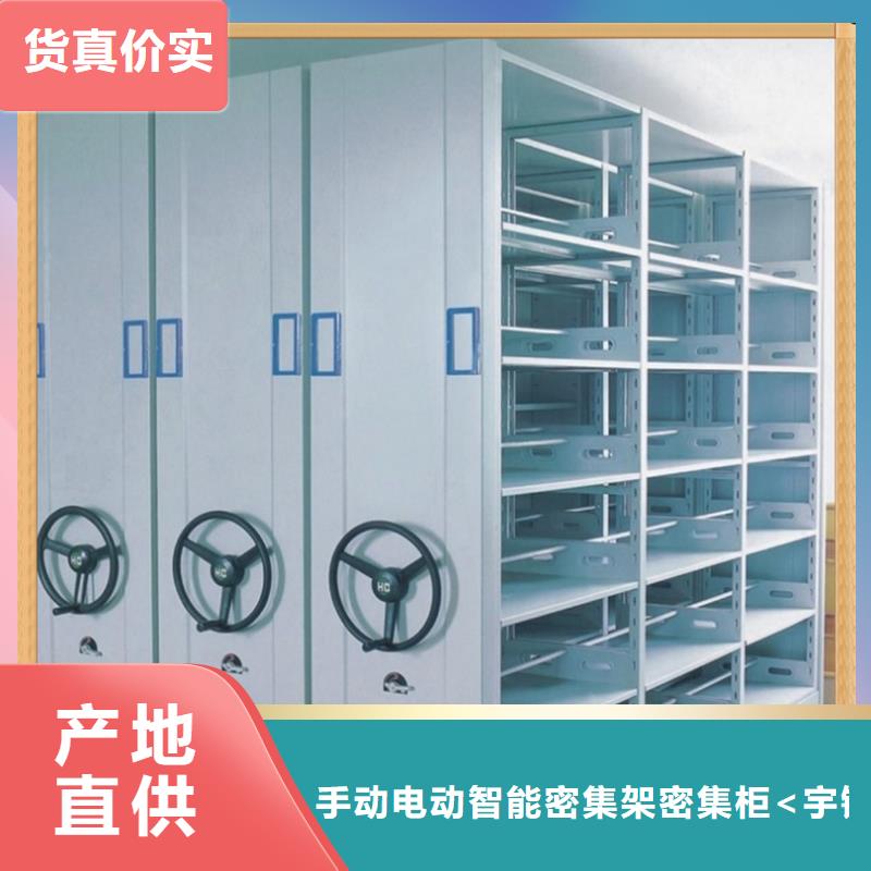 密集柜视频-包头|锡林郭勒|乌兰察布|呼和浩特|呼伦贝尔|鄂尔多斯密集柜物美价优-手动电动智能密集架密集柜<宇锋>装备科技生产厂家(兴安市分公司)