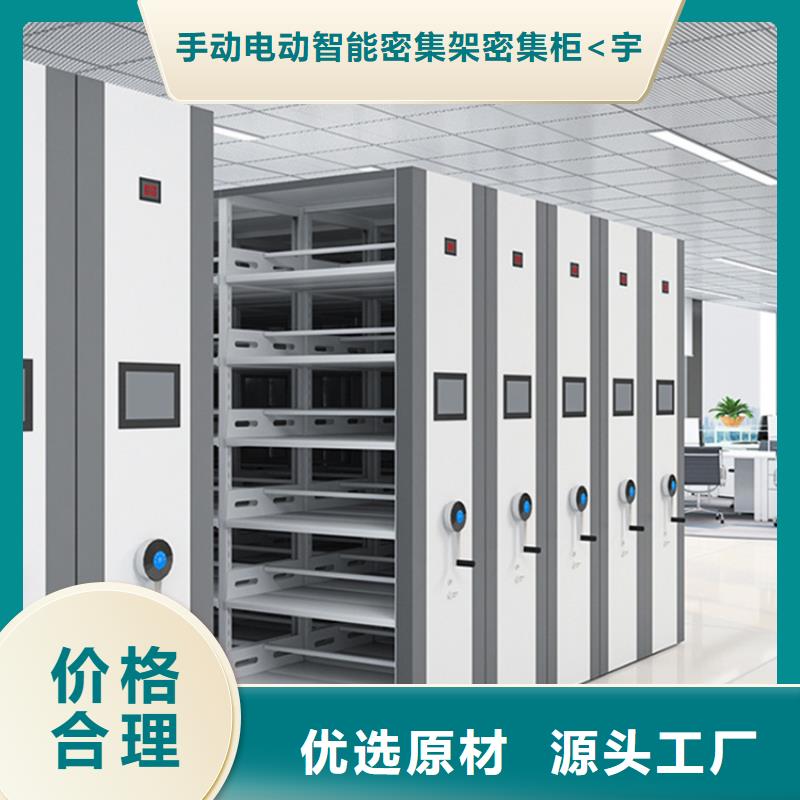 2025价格公道智能型密集架制造厂家