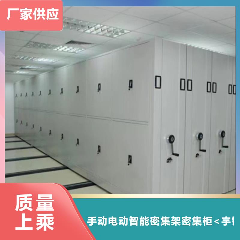 留样密集架密集柜文件柜源头厂家供应