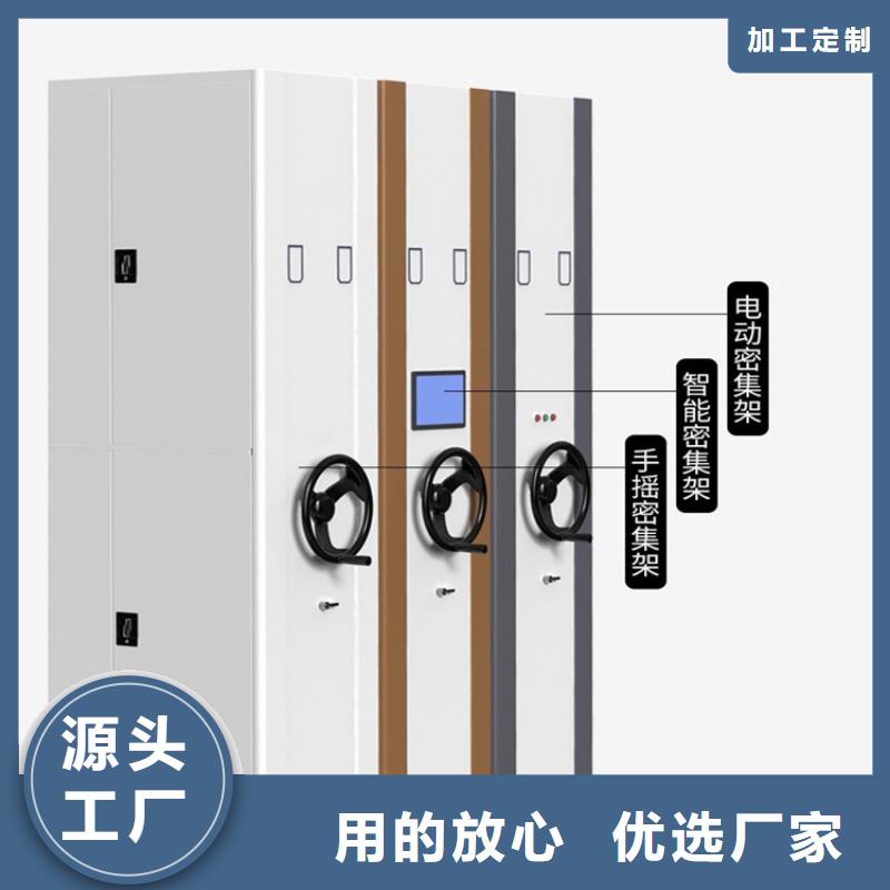 移动密集柜《宇峰》牌制造厂家