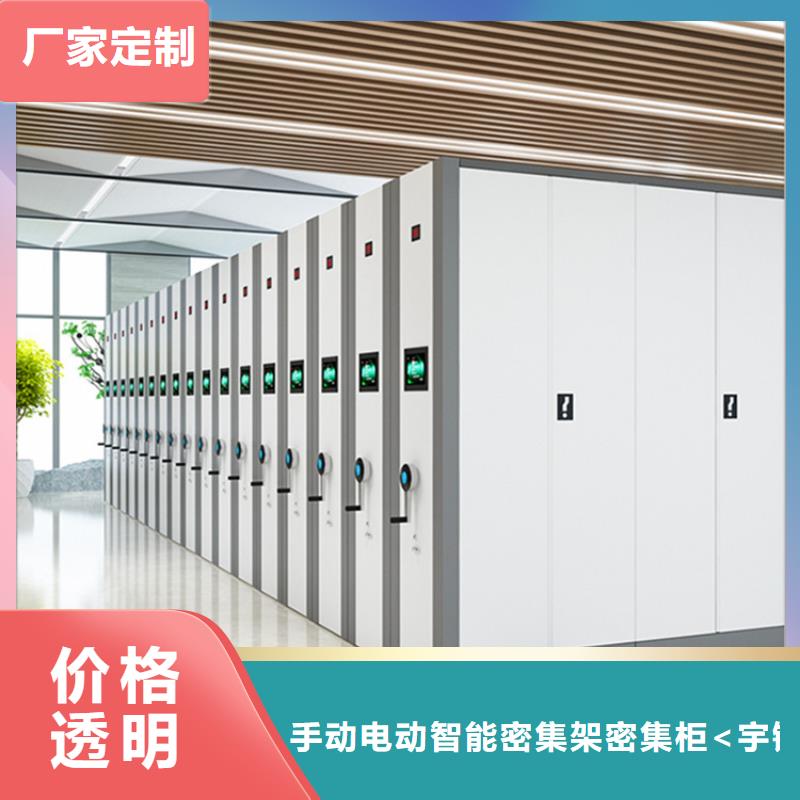 移动密集柜《宇峰》牌制造厂家