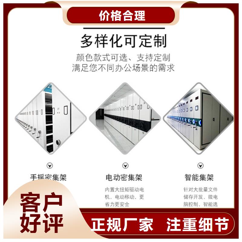 掛撈密集架文件保密柜產品細節參數