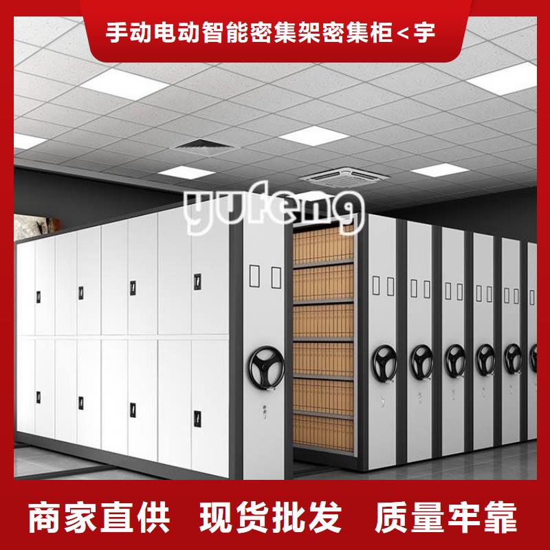 【密集图纸柜】 密集架价格您身边的厂家宇锋密集柜