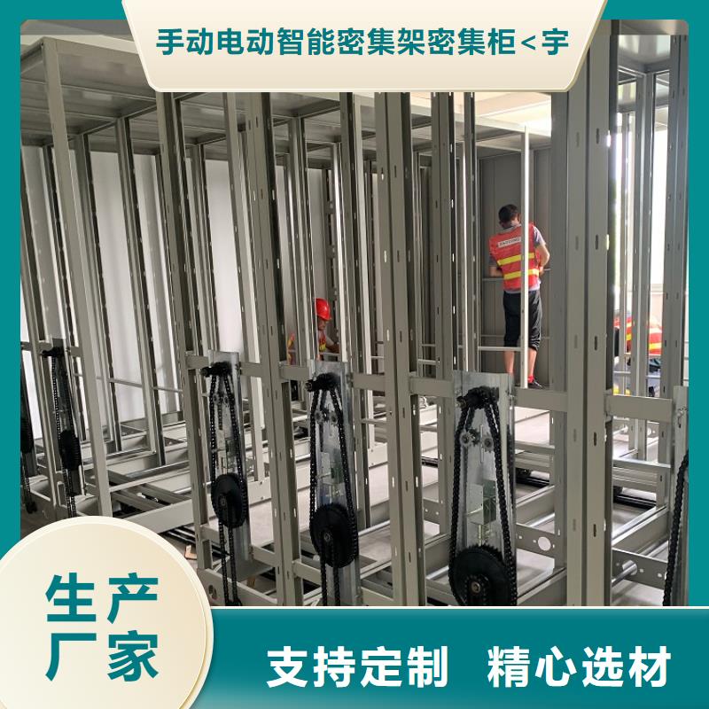 密集图纸柜,【【智能密集柜】】定制零售批发-手动电动智能密集架密集柜<宇锋>装备科技生产厂家(晋中市分公司)