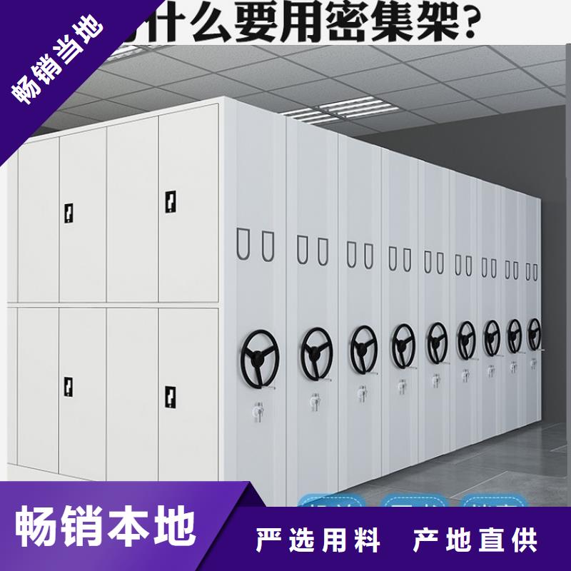 密集圖紙柜-檔案室密集架產品優良