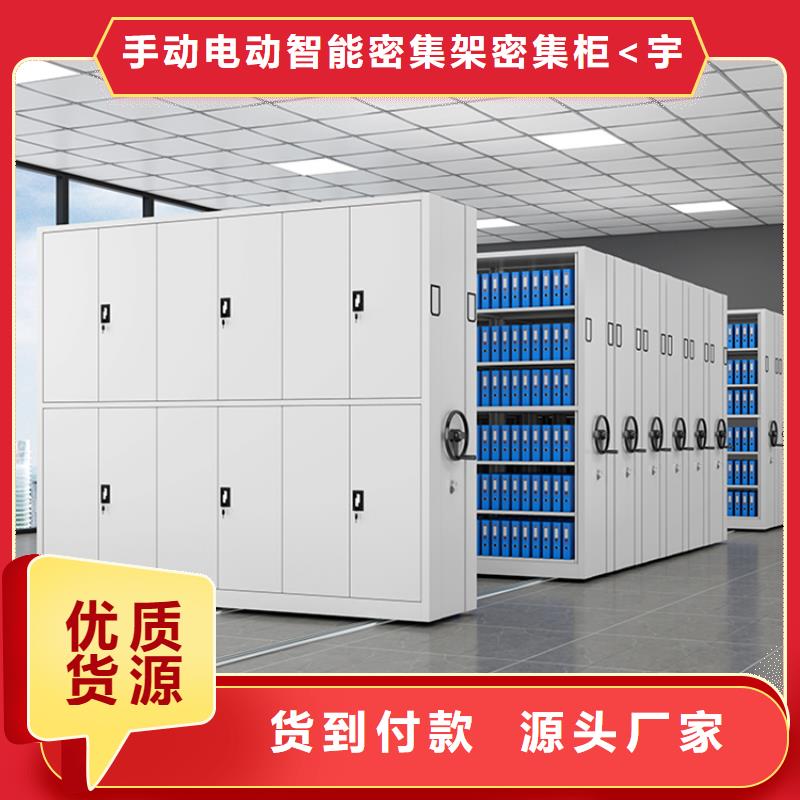 密集柜视频-太谷|榆次|大同|临汾|阳泉|运城|晋城密集柜品质优选-手动电动智能密集架密集柜<宇锋>装备科技生产厂家(晋中市分公司)