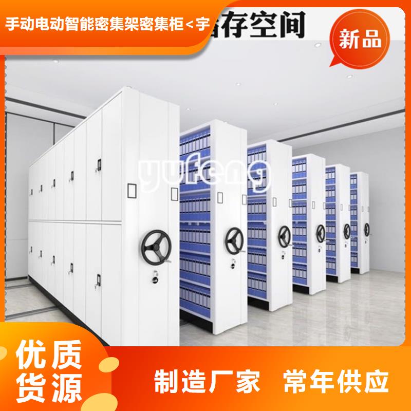 【智能档案柜】移动病案架快速物流发货宇锋密集柜