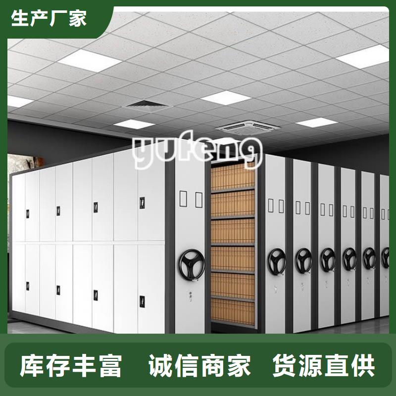 智能档案柜【档案室密集架】严谨工艺-手动电动智能密集架密集柜<宇锋>装备科技生产厂家(聊城市分公司)