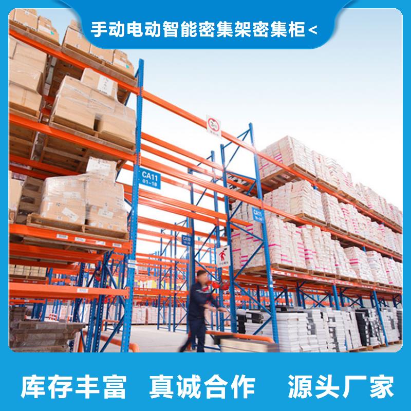 移动货架,【档案密集架】源头采购诚信经营质量保证