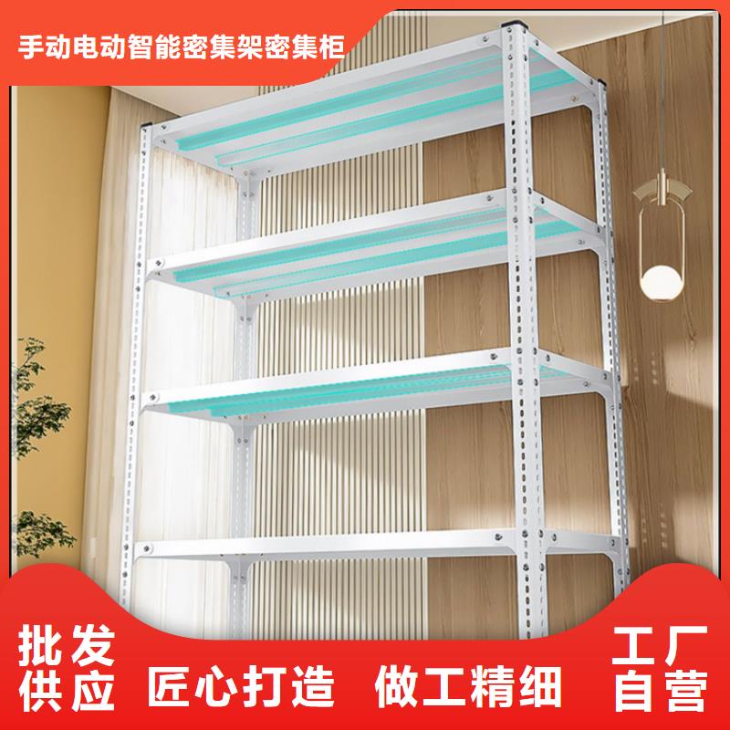 移动货架 【档案密集柜】专注细节专注品质|密集柜-手动电动智能密集架密集柜<宇锋>装备科技生产厂家(洛阳市分公司)