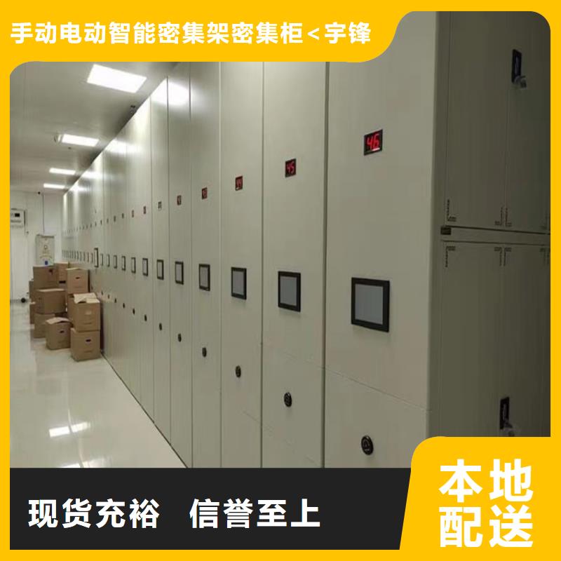 密集柜宇锋【手动密集柜】-病历密集架买的放心