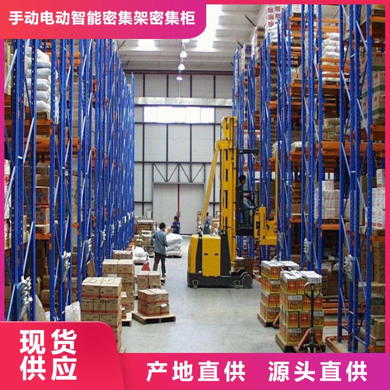 重型货架智能型密集架货源充足