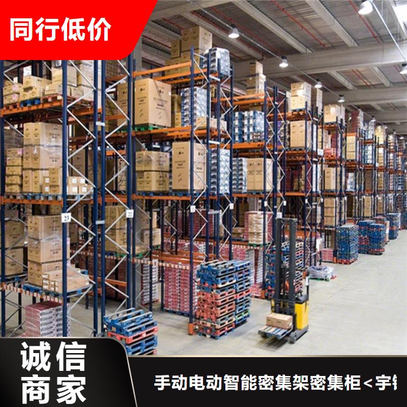 |洪雅|青神|凉山|甘孜|巴中|广安宇锋重型货架_【密集书架】厂家实力雄厚