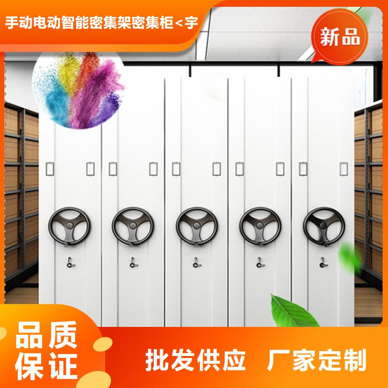 密集柜-视频-四平市密集柜-手动电动智能密集架密集柜<宇锋>装备科技生产厂家(四平市分公司)服务区域梨树|双辽|辽源|吉林|通化|长春