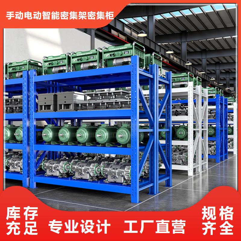 【 高位货架_ 密集架生产厂家今年新款】-手动电动智能密集架密集柜<宇锋>装备科技生产厂家(宜昌市分公司)|覆盖地域猇亭|夷陵|鄂州|随州|黄石|荆州|十堰|荆门|武汉